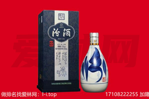 延边回收汾酒.jpg