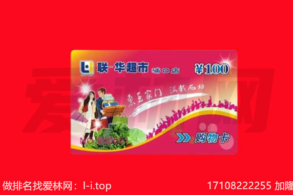 延边购物卡回收.jpg