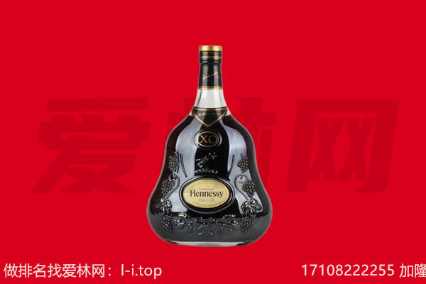 延边回收轩尼诗.jpg